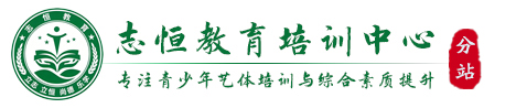 舟山叛逆小孩教育学校